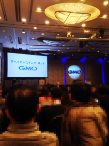GMO株主総会会場